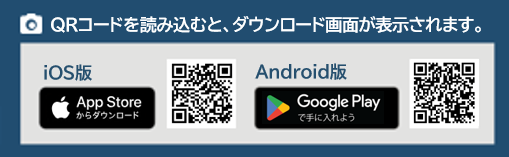 アプリダウンロードQR
